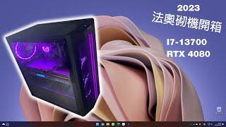 在法奧砌左部機....I7 13700 + RTX4080 [ENG SUB]