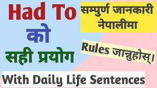 Use of Had to (गर्नु थियो , गर्नु पर्यो , गर्नु पर्थ्यो) in Nepali || Important Modal Helping Verb