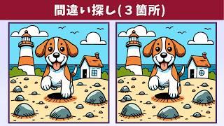 Find 3 Differences | Illustration Version #1669