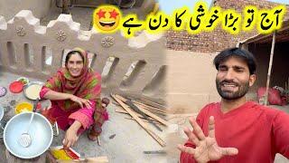 Aaj to Bada Khoshi Ka din Hai || pak village family