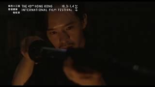 HKIFF43 Main Festival Trailer 第43屆香港國際電影節宣傳片