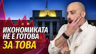 КРАЙ! Идва ли РЕЦЕСИЯТА на Пазарите?