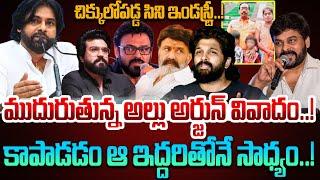 Analyst Chandu Srinivas About Tollwood Industry | Allu Arjun | Deputy Cm Pawan Kalyan | Chiranjivi