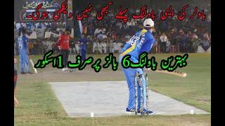 Excellent Bowling by sunny | Excellent bowling | Excellent over