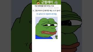 여성 징병제를 하면 안되는 이유