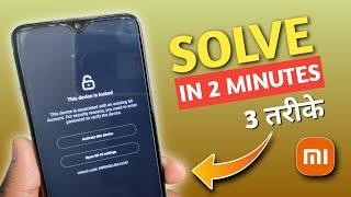 Solve *Activate This Device* Mi account problem bypass lock | This device is lock mi account