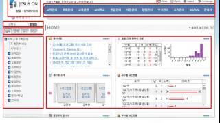 지저스온 교회행정관리 솔루션 메인화면 설명서_Church Management Software