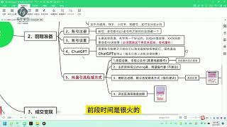 中视频结合ChatGPT，三天变现3100，人人可做 玩法思路实操教学（附238G素材）|前期准备2