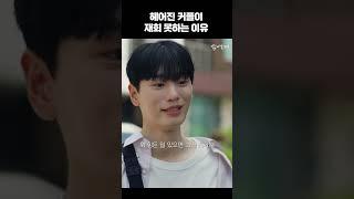 헤어진 커플이 재회 못하는 이유