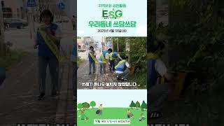 2025년 상반기 지역사회 공헌활동 『우리동네 쓰담쓰담』 #목포시장애인종합복지관 #사회공헌 #우리동네 #쓰담쓰담 #환경정화 #목포시 #장애인 #복지관 #한국지체장애인협회