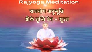 yog anubhuti   rakhi program   surat varachha