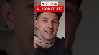 Как повысить продаваемость книги на Амазоне? #амазон #маркетплейсы #книжныйбизнес