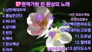 현역가왕 린 환상의 노래