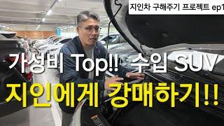 투싼보다 싼~ 포드 익스플로어 풀옵션!! 3.5 V6. 차는 좋은데 유지비는 나몰랑~~