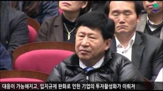 2015년 평택시 도시계획조례 일부 개정에 따른 실무자 및 관련업계 종사자 설명회
