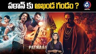 Competition BetWeen Balakrishna Movie Akhanda vs Shahrukh Khan Movie Pathaan | Mic Tv Cinema