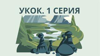 Через Телецкое озеро на плато Укок. 1 серия. Долина реки Чулышман. Улаганский перевал.