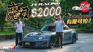 【JDM neverdie EP03】J's Racing "Mauo" S2000! Let's attack the touge with a race-ready car #revchannel