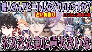 仲の良さから普段との違いにすぐ気づき役職持ちがすぐバレて終わってしまうにじさんじ若手人狼2025【にじさんじ/切り抜き/#にじさんじ若手人狼2025】