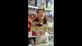放假的烦恼 米莉亚家原来有个小卖部#儿童#搞笑#意想不到的结局