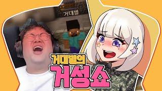 [마병대 9화] 감사합니다,,죄송합니다,, 거대별을 알릴 수 있었던 명장면