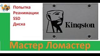 Восстановление SSD Kingston A400 на контроллере PS3111 S11