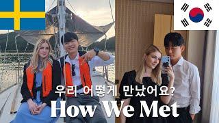 우리 어떻게 만났어요? | 스웨덴-한국 국제 커플