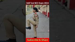 NCC Full DST Test | NCC Drill Test 2024,#nccdrill #ytshorts #tejasnccarmy #ncc