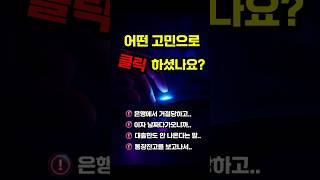 우리가 담보대출 채널을 시작한 이유