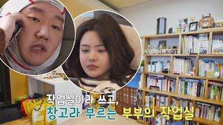 최병길(Choi Byung-Gil) 이 도착한 의문의 집 정체는 부부의 작업실 가장 보통의 가족(normalfamily) 2회