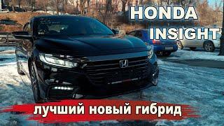 HONDA INSIGHT ZE4 - приус ему не ровня!