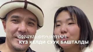 Как звучал кыргызский в VIII веке