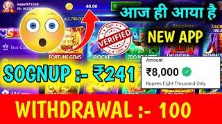 New Rummy App Today | Teen patti real cash | Sign up bonus ₹241