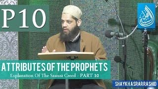 Attributes Of The Prophets | The Sanusi Creed Part 10 | Shaykh Asrar Rashid