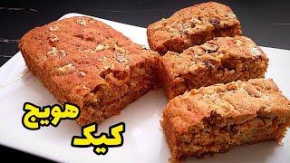 طرز تهیه کیک هویج