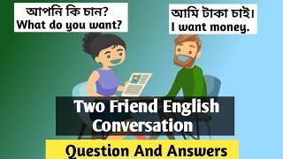 English Question And Answer Bengali || Two Friend English Conversation Practice