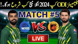 Champions Cup 2024 5th Match | Panthers Vs Lions Match 2024 | Champions Cup 2024 Match 5 |Pan Vs Lio