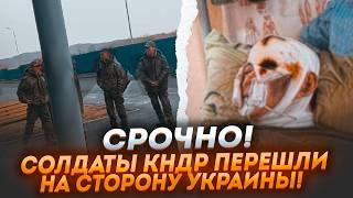 ЭТОЙ НОЧЬЮ! Корейцев РАЗОРВАЛО в клочья! ВСУ разбомбили ВСЕХ! Кадыров отправляет 84 000 ЧЕЧЕНЦЕВ!