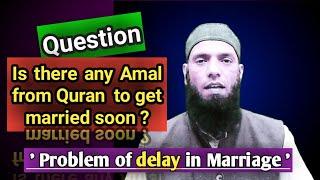 Amal for marriage @Sayyed_Qamar_official by Sayyed Qamar #marriage  #quran #amal #marriageproposals