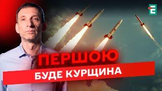 ️ТЕРМІНОВО! Байден ДОЗВОЛИВ БИТИ по рф! | ПОРТНИКОВ