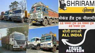 Second Hand Truck 14 Chakka | Truck Auction | नीलामी में बोली लगाकर ट्रक का मालिक बने | Mor Gaadi |