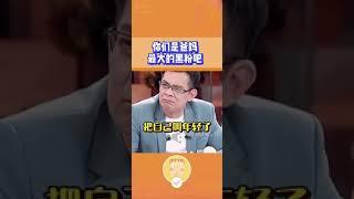 你们是爸妈最大的黑粉吧