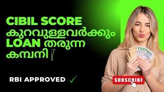 INSTANT PERSONAL LOAN with Bad Cibil Score | No Income Documents | Loan Apply | Online Loan 2024