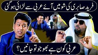 Fareed Sabri Podcast With Funny Arbi | Guess This Arabic Person? | Fareed Aur Abri Ki Fight 