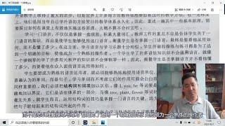 详细解读新概念英语原作者亚历山大关于英语学习的精彩观点系列片