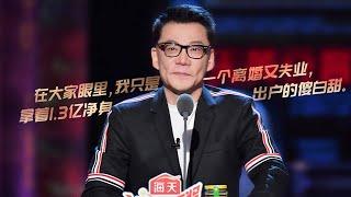 李国庆回应摔杯子事件，表示歉意学朱丹说对不起 | 吐槽大会S4 Roast S4