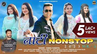 Nati Nonstop Vol-3 | Shera Kasenta | Latest Himachali Pahari Song 2023 | Anvirecords