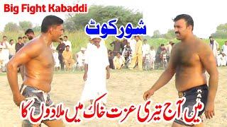 New Kabaddi Match 2024 | Taswwar Mohal Vs Na Malom | Javed Jatto Kabaddi | All Open kabaddi Match