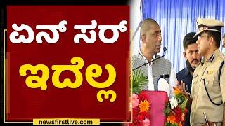 IGP Chandrashekhar, Central Division : ಏನ್​ ಸರ್​ ಇದೆಲ್ಲ | DK Suresh | NewsFirst Kannada