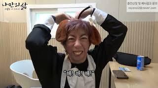 언어장애와 청각장애를 가진 푸름멍